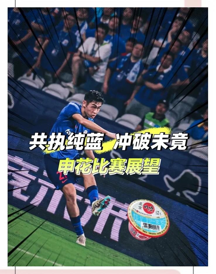 体育博彩-保利尼奥带领广州队绝杀上海申花